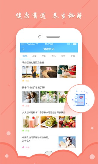 优医家 优医家