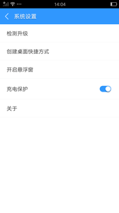 天天清理助手