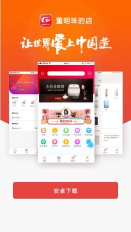 微信董明珠的店 微店版 微信董明珠的店 微店版