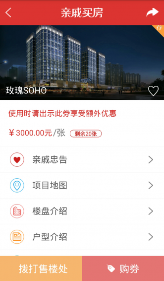 亲戚买房 亲戚买房