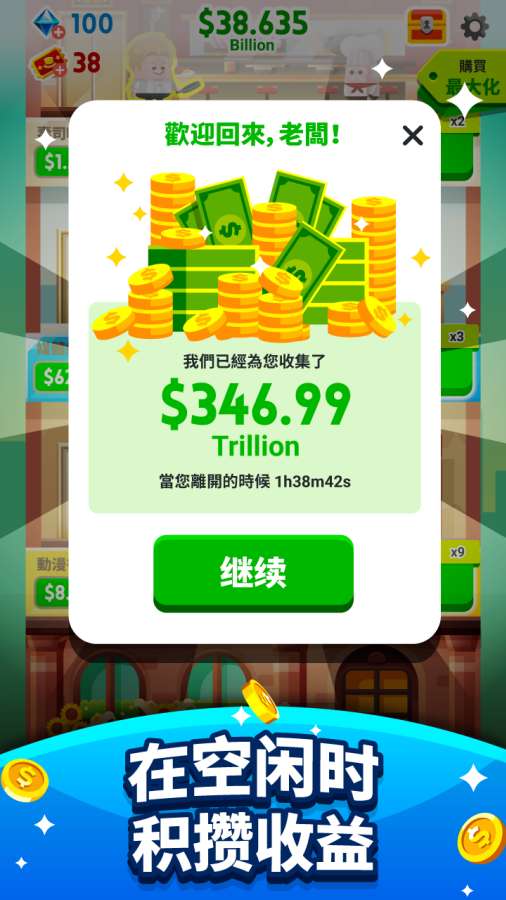 成名与财富中文版