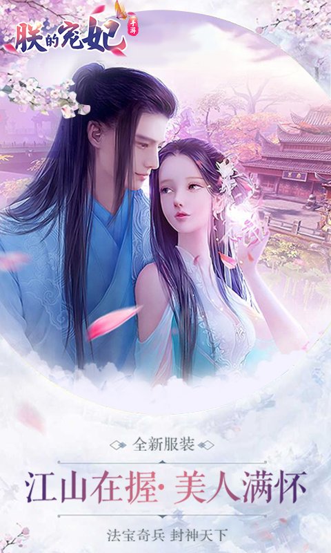 朕的宠妃