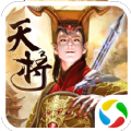茅山降魔之天将传