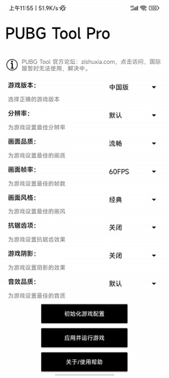 和平精英平板比例助手 无黑边