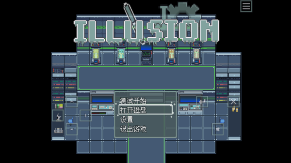 lllusion 手机版