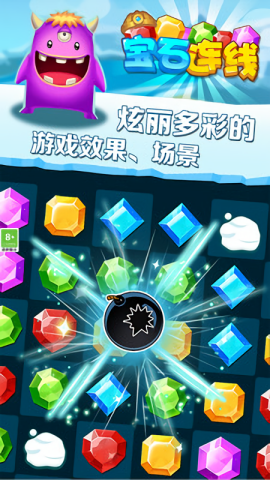 宝石连线 宝石连线