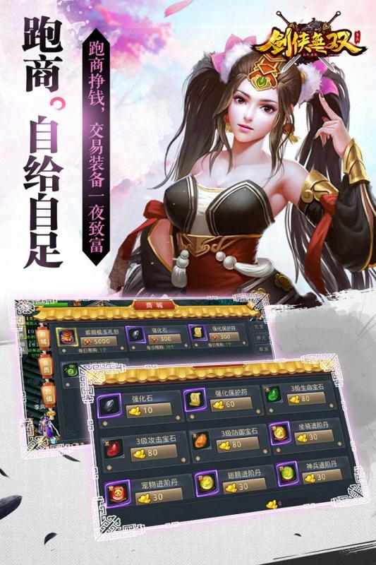 剑侠无双 剑侠无双