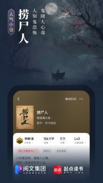 起点读书国际版 起点读书国际版