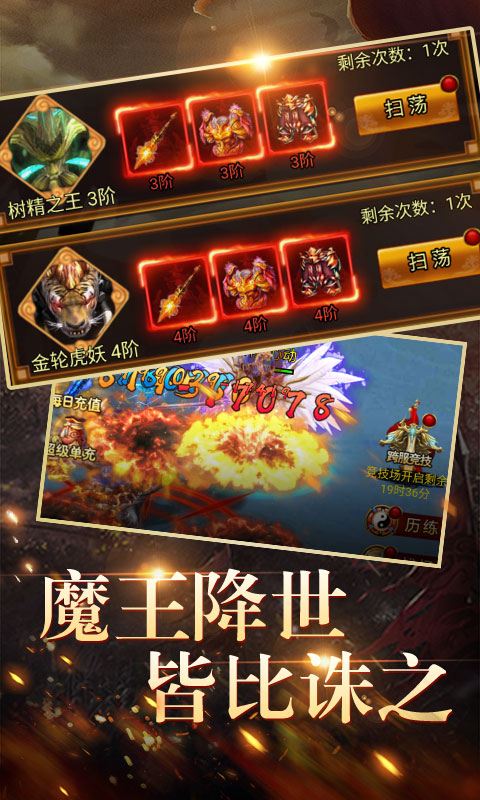 神游记