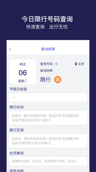 快查查 快查查