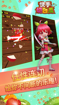 快手切西瓜 最新版