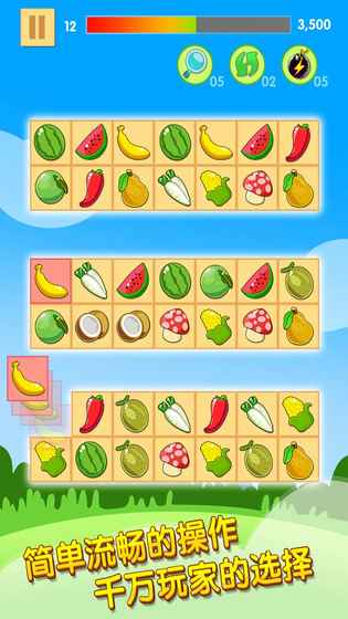 开心水果连连看2 开心水果连连看2