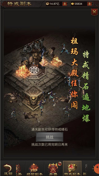 沙城战神