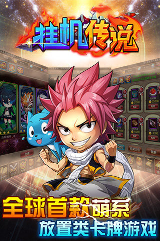 魔法门之挂机传说