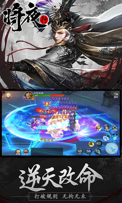 将夜行豪华版