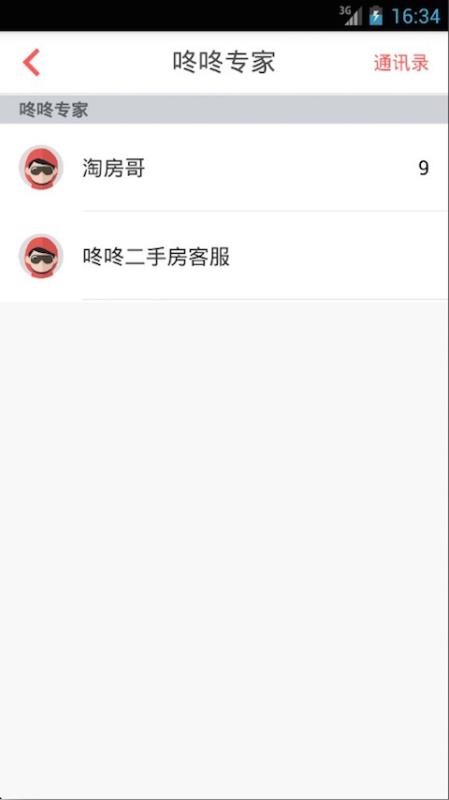 咚咚找房小程序手机版 咚咚找房小程序手机版