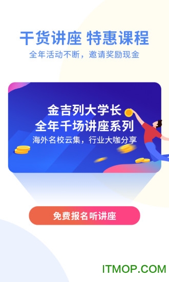 大学长最新版