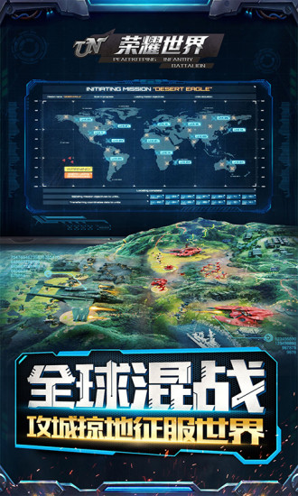荣耀世界