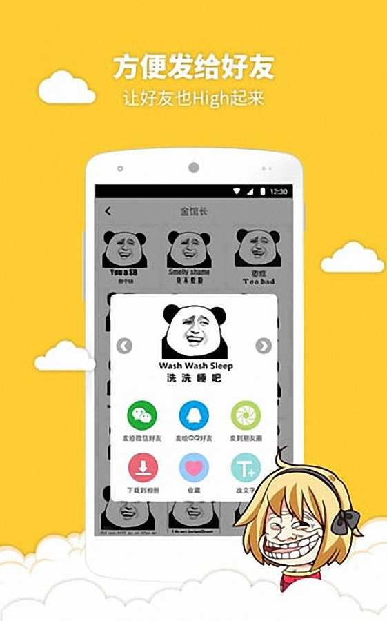 暴走表情大全 暴走表情大全