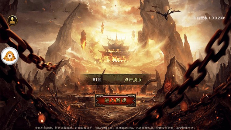 仙魔战途