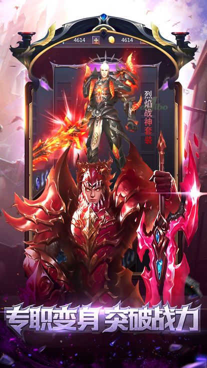 神明召唤师
