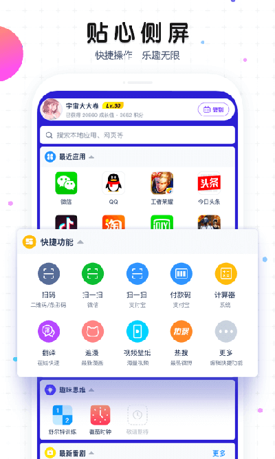 魔秀壁纸 app下载 魔秀壁纸 app下载