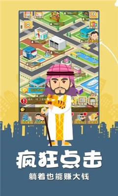 完美城市OL