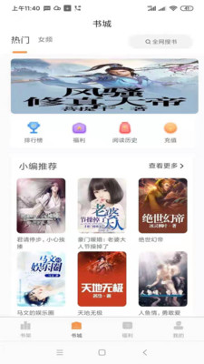 心动小说在线阅读手机版 心动小说在线阅读手机版