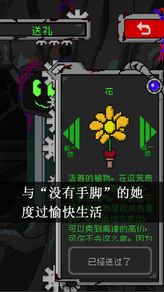 挚爱 汉化版