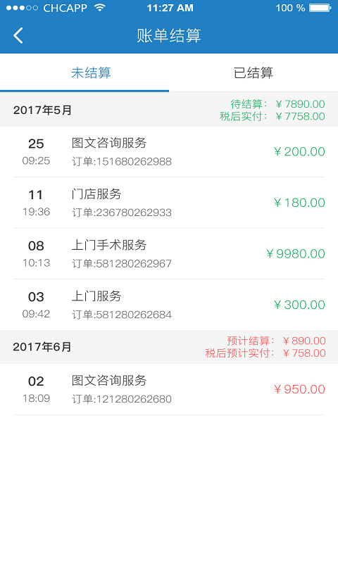 健康云 健康云
