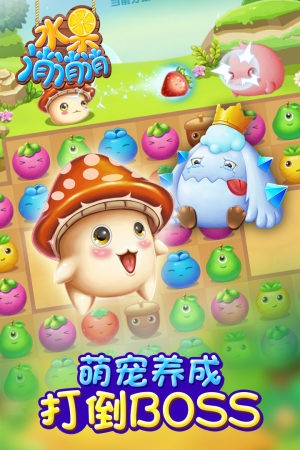 水果消消乐 红包版 水果消消乐 红包版
