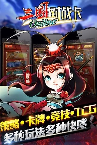 斗脑三国 斗脑三国