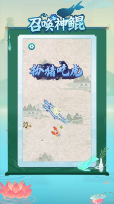 召唤神鲲万宁大招版