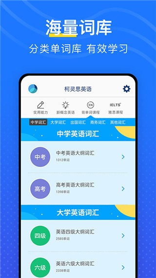 爱背单词 爱背单词