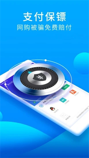 猎豹安全大师 猎豹安全大师