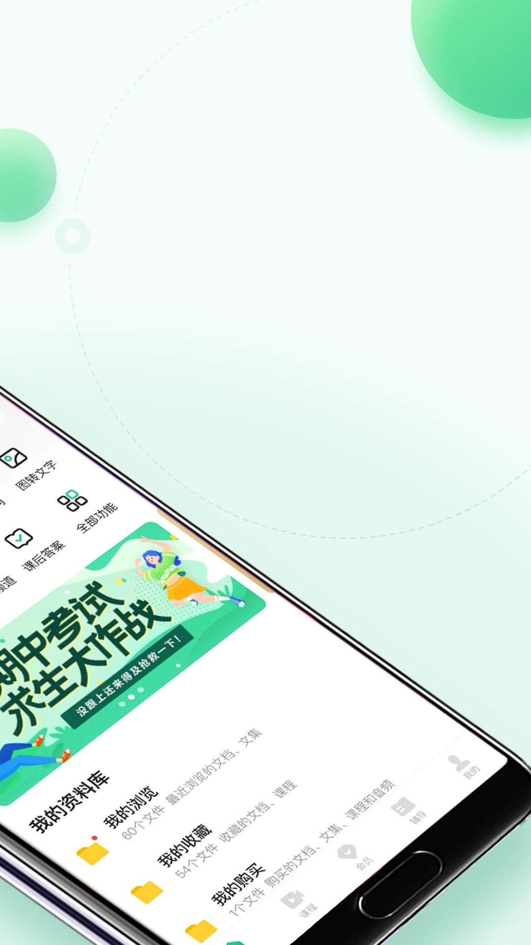 百度文库 百度文库