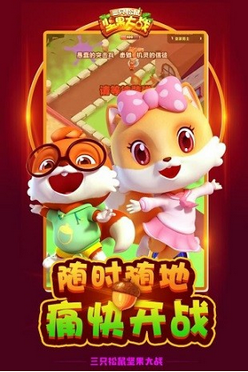 三只松鼠-坚果大战