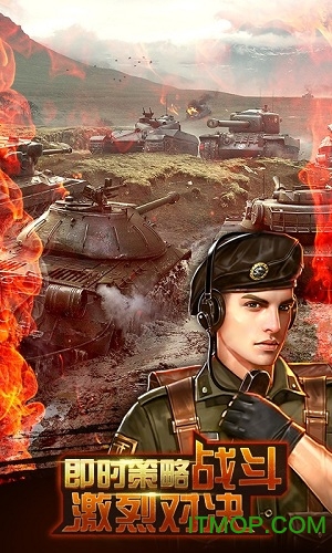 钢铁巨炮：全球坦克战争