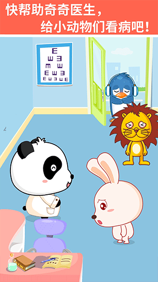 宝宝医院 宝宝医院