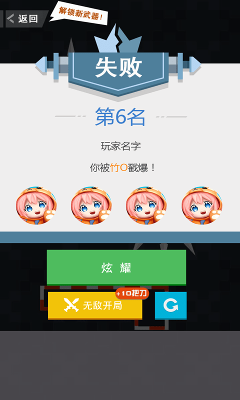 飞刀大神