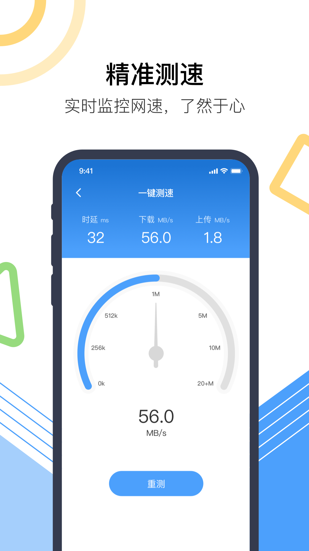 火柴防蹭网 火柴防蹭网