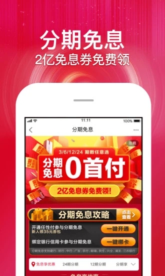 苏宁易购优惠劵 苏宁易购优惠劵