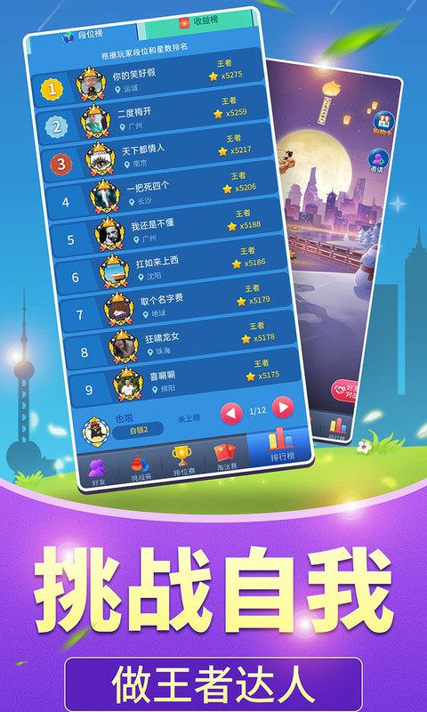 全民爱答题柳岩红包版