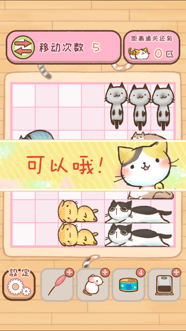 挪猫