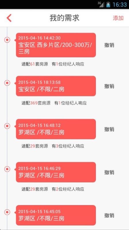 咚咚找房小程序手机版 咚咚找房小程序手机版
