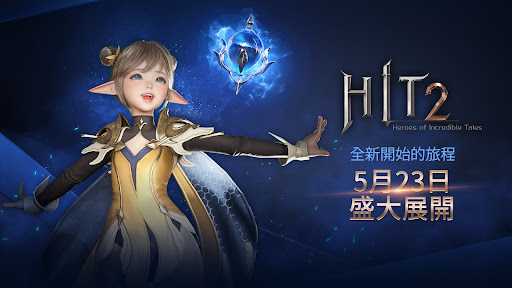 히트2