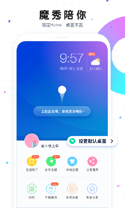 魔秀壁纸 app下载 魔秀壁纸 app下载