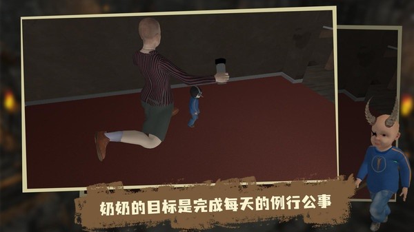 奶奶模拟器 小游戏