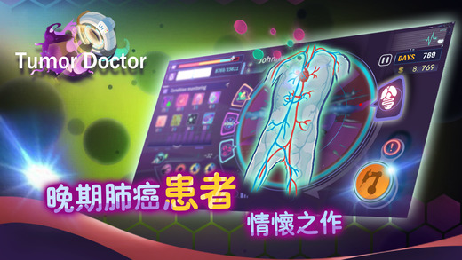 肿瘤医生 肿瘤医生