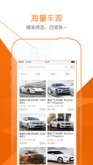 淘车二手车 淘车二手车